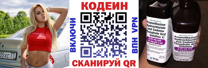 сколько стоит  Сысерть  Codein Purple Drank 