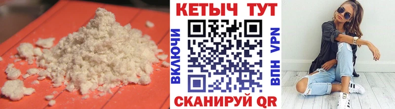 КЕТАМИН VHQ  Сысерть 
