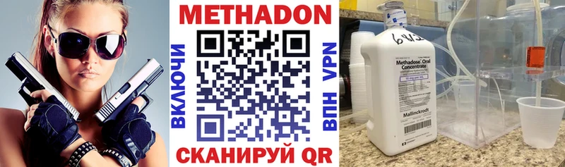 Метадон белоснежный  blacksprut ONION  Сысерть 